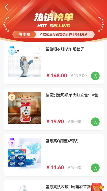 特便宜截图3