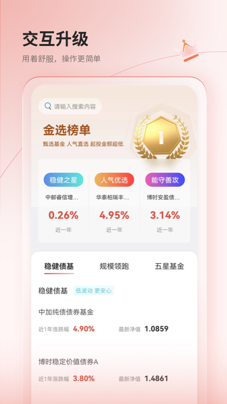 微动利基金