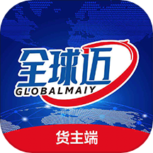 全球迈货主端