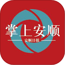 掌上安顺