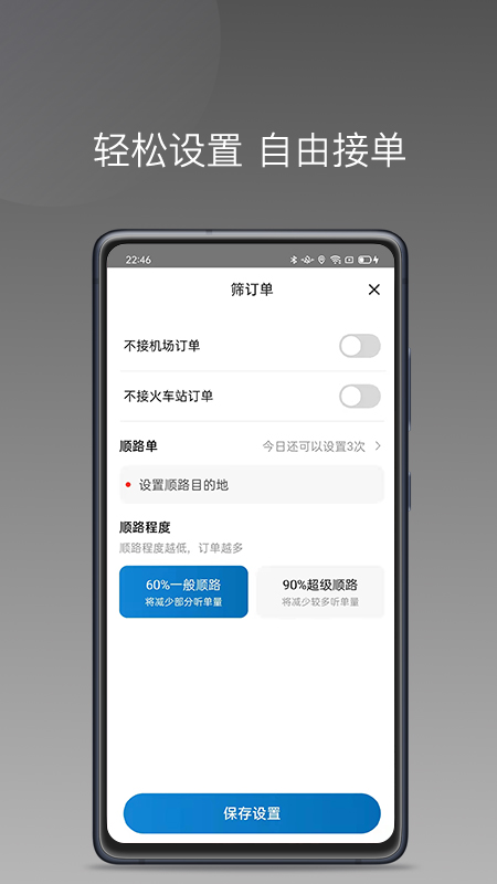 蓝道打车司机