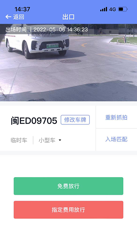 移动岗亭