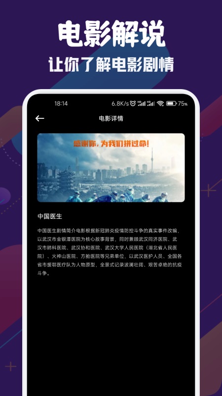 风筝影视播放器截图4