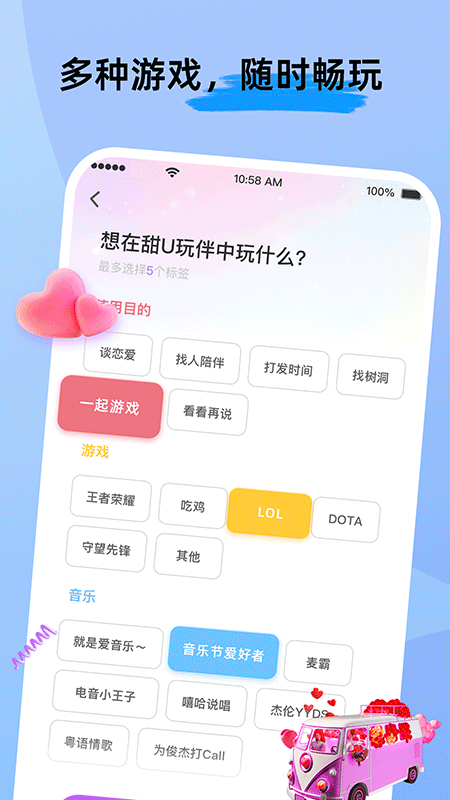 甜u玩伴