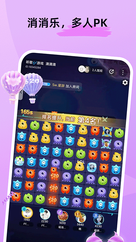 甜u玩伴