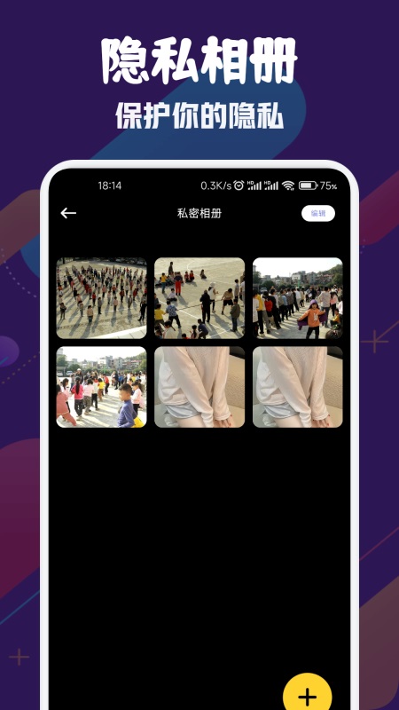 风筝影视播放器截图3
