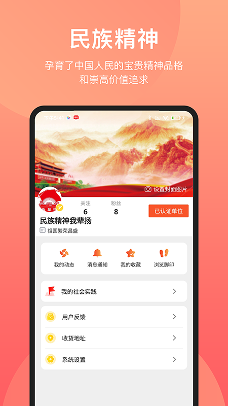 民族精神我辈扬截图4