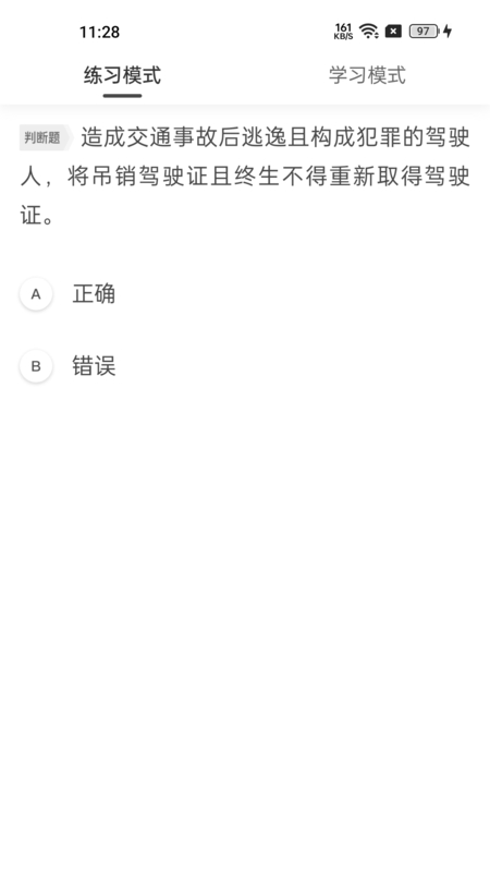 车旅生活截图4