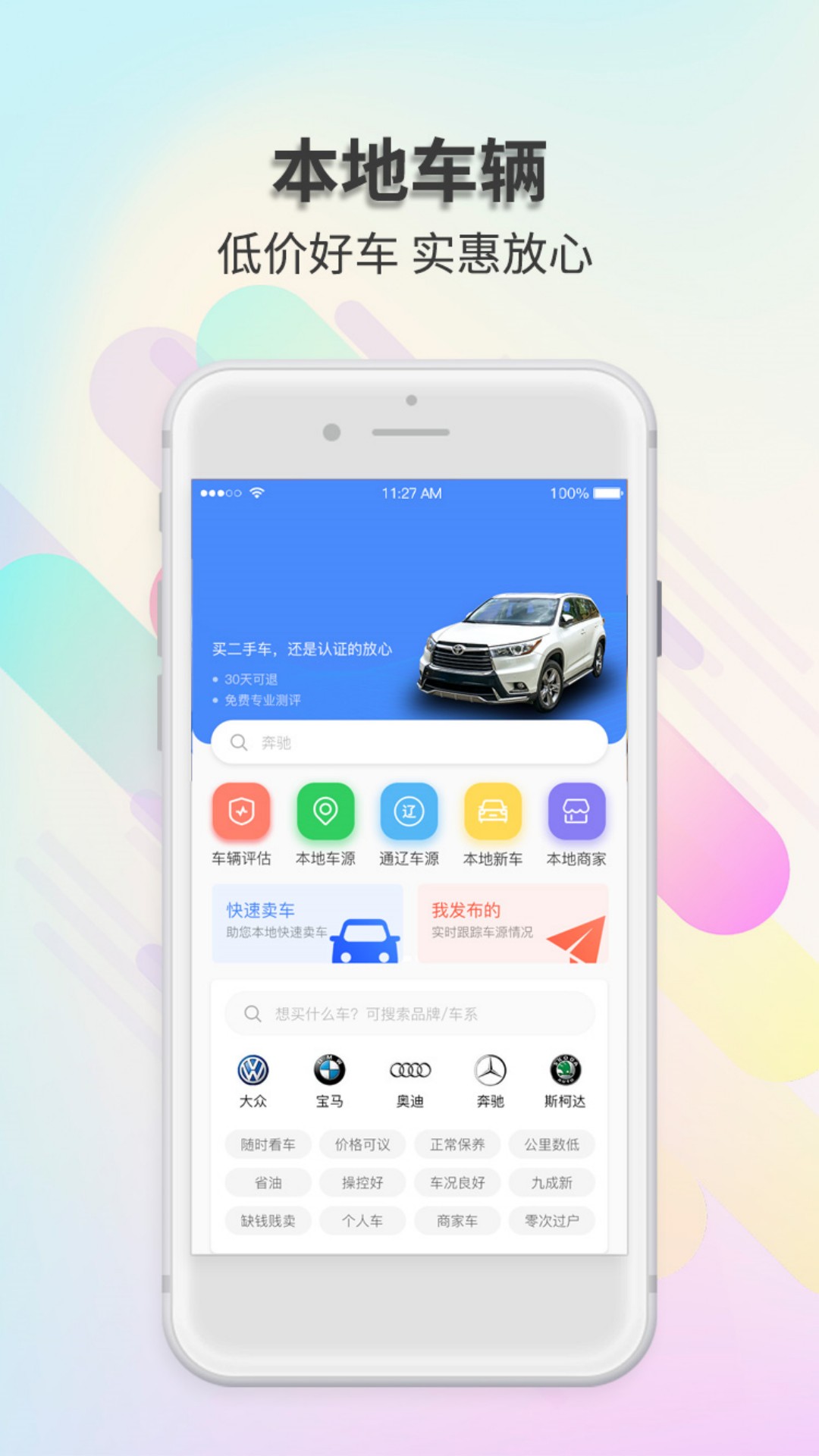 奈曼团截图4