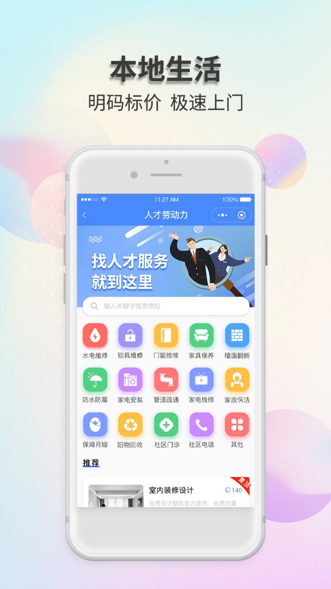 奈曼团截图5