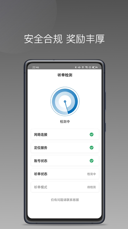 蓝道打车司机