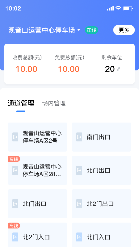 移动岗亭