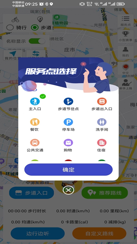 智行东钱湖