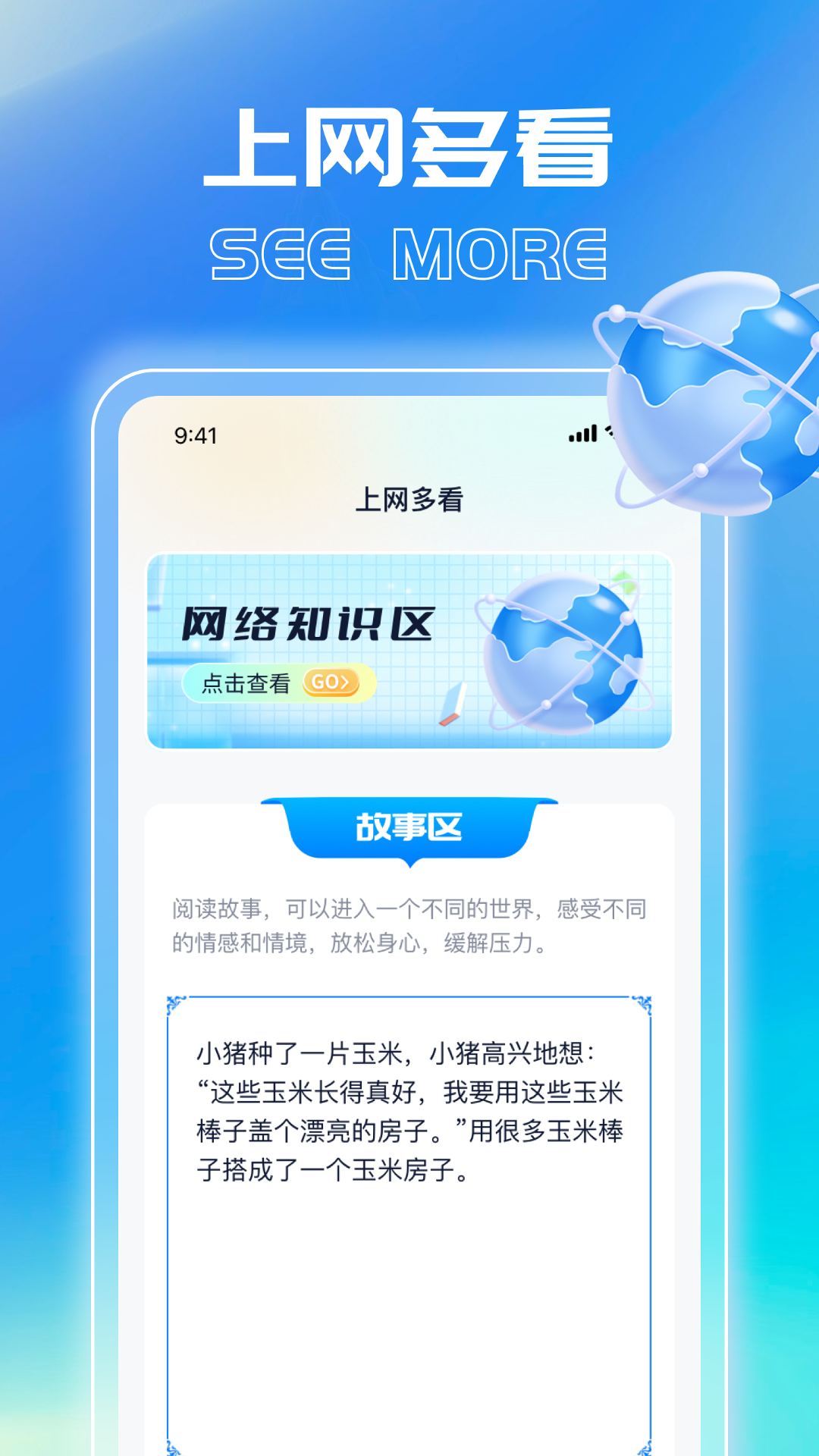 小熊爱上网