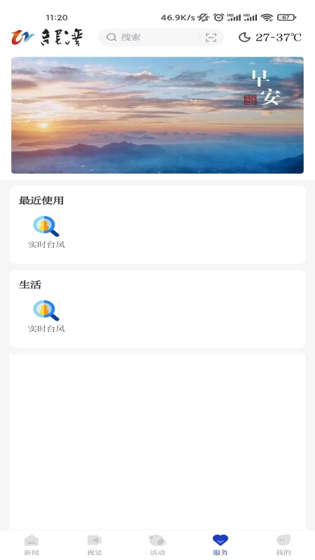 阅龙湾截图5