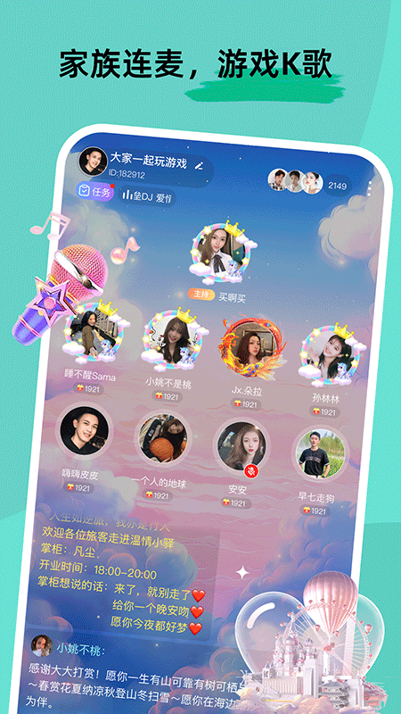 甜u玩伴