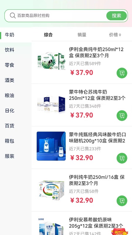 特便宜截图2