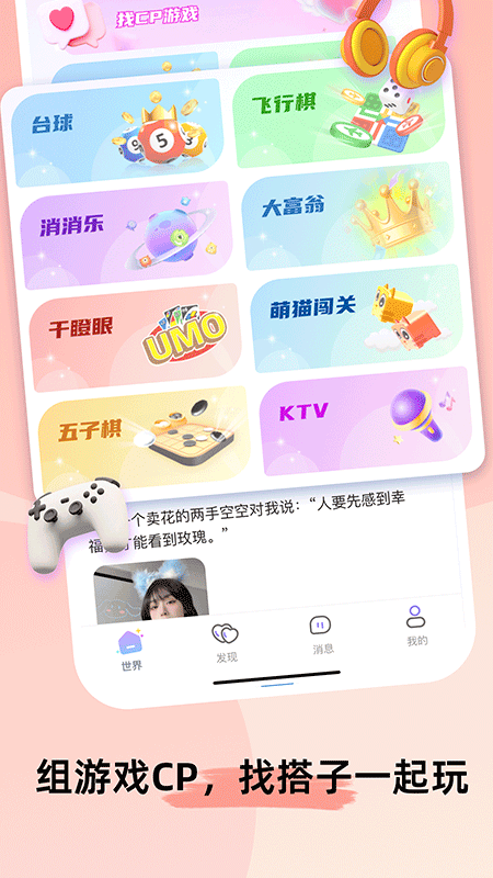 甜u玩伴