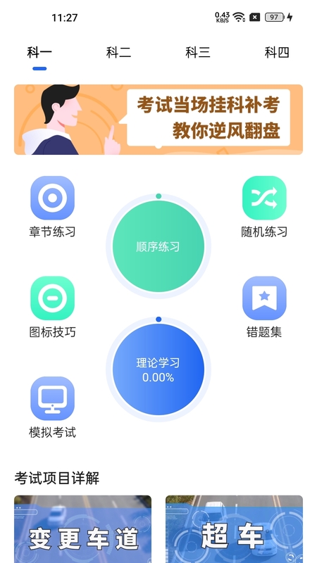 车旅生活截图1