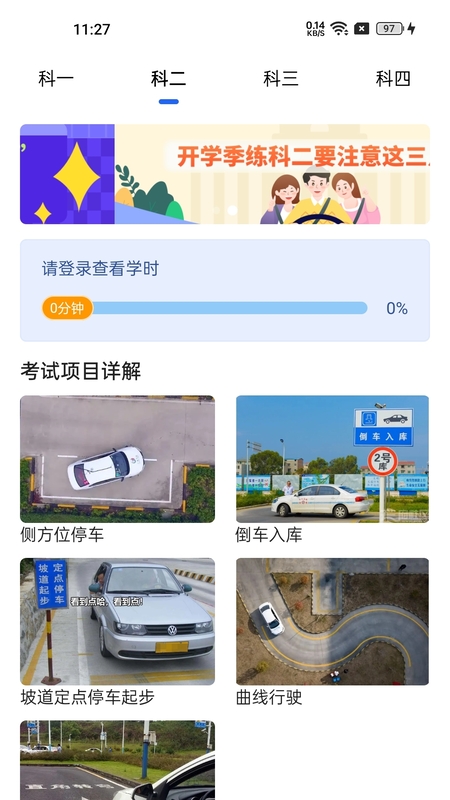 车旅生活截图3