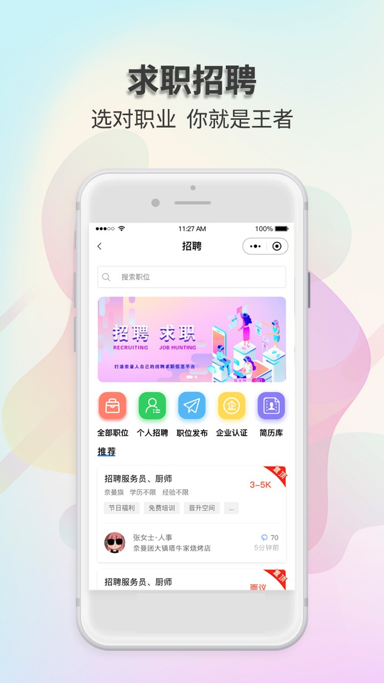 奈曼团截图2