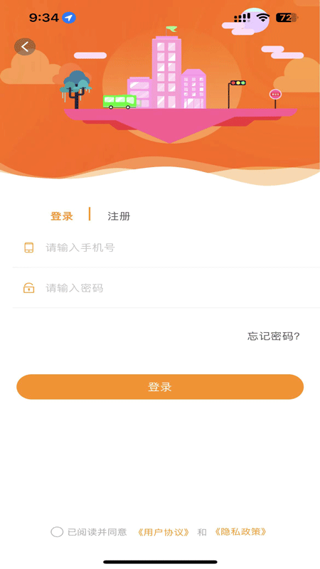 郴州公交通