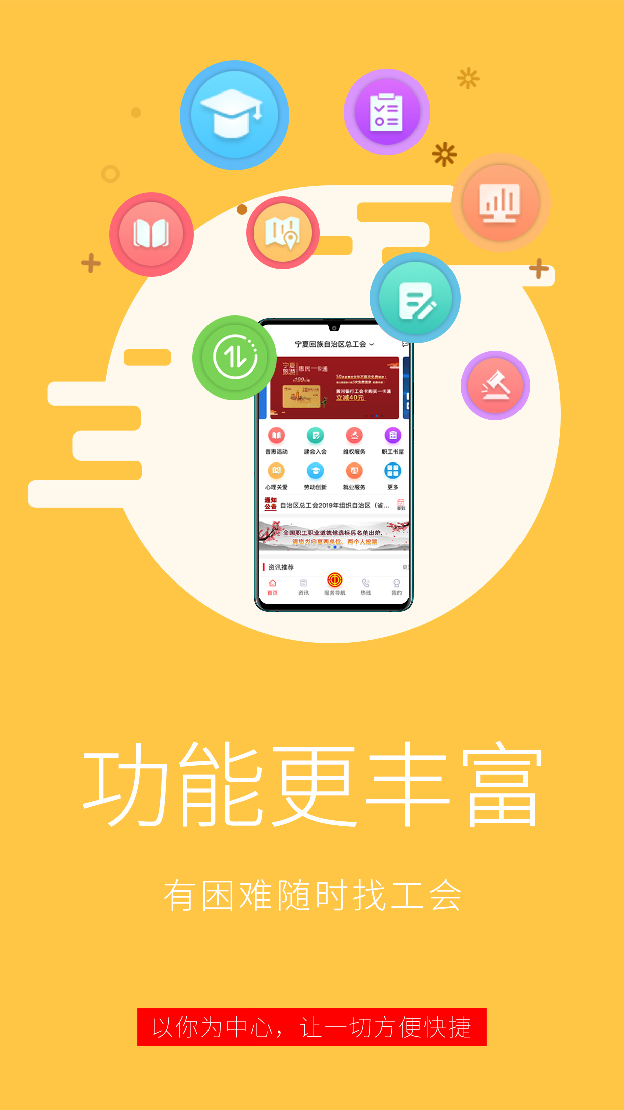 宁工惠截图2