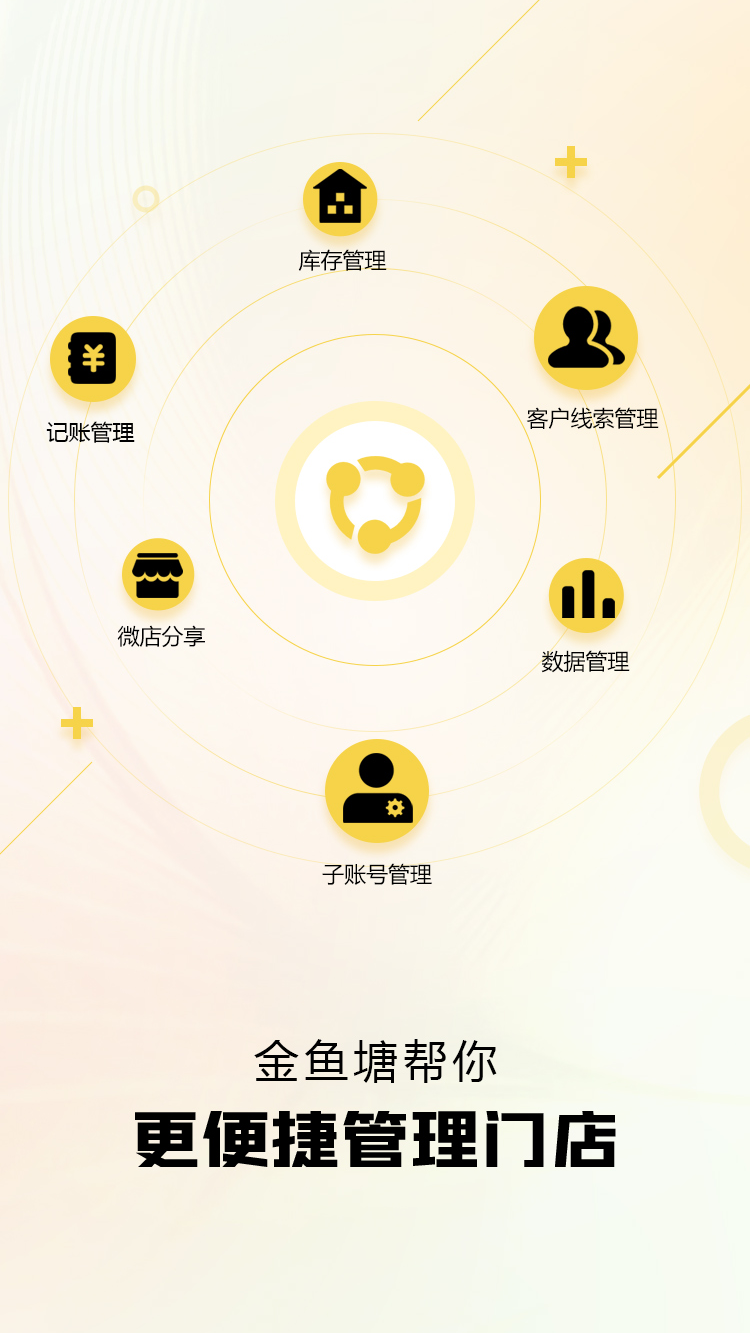 金鱼塘截图2