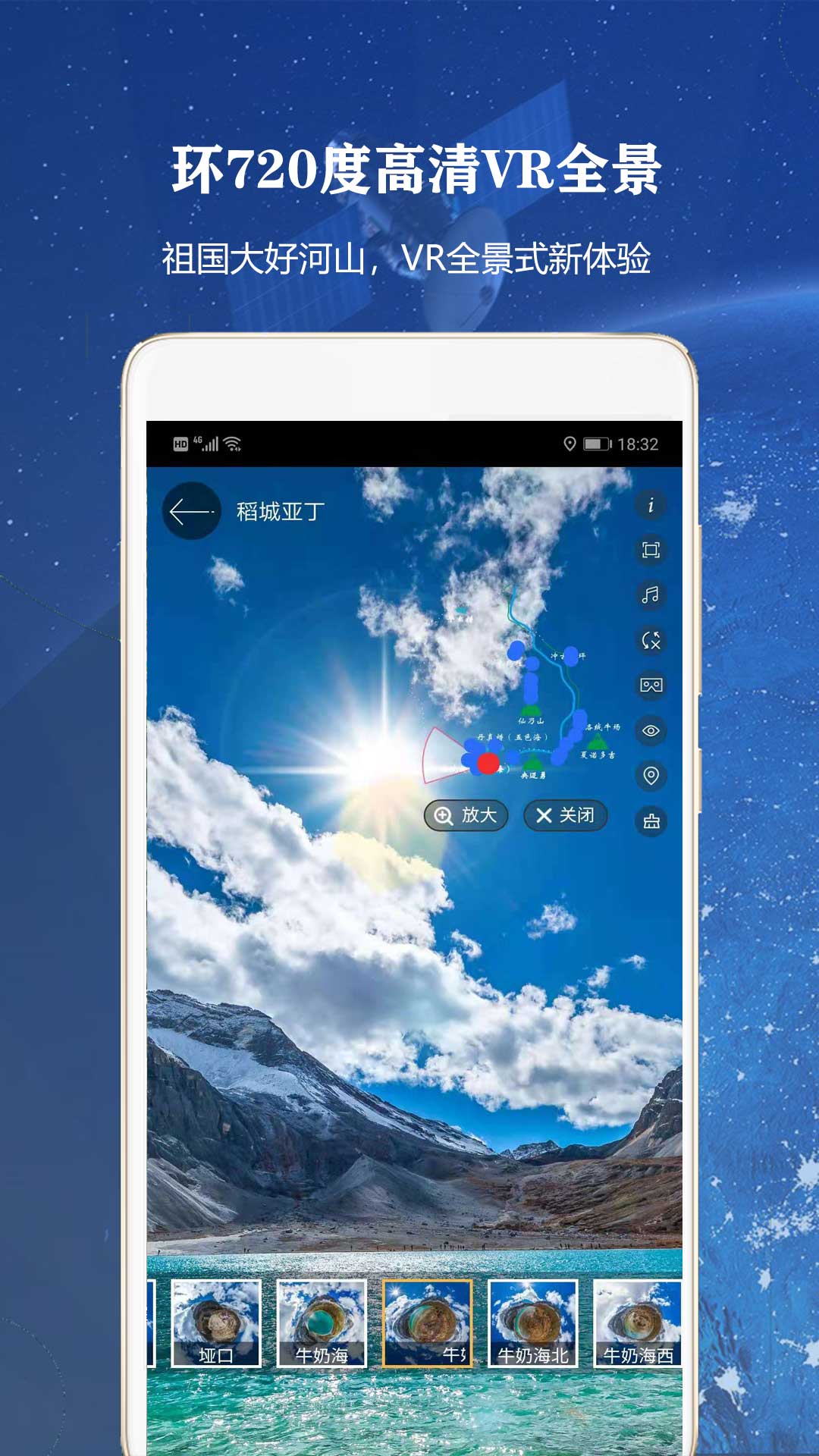 全球高清街景截图3