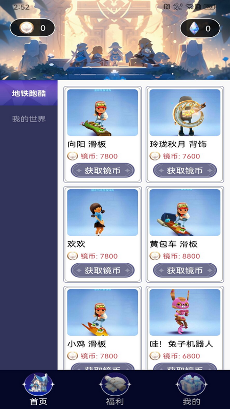 玩皮我最牛截图4