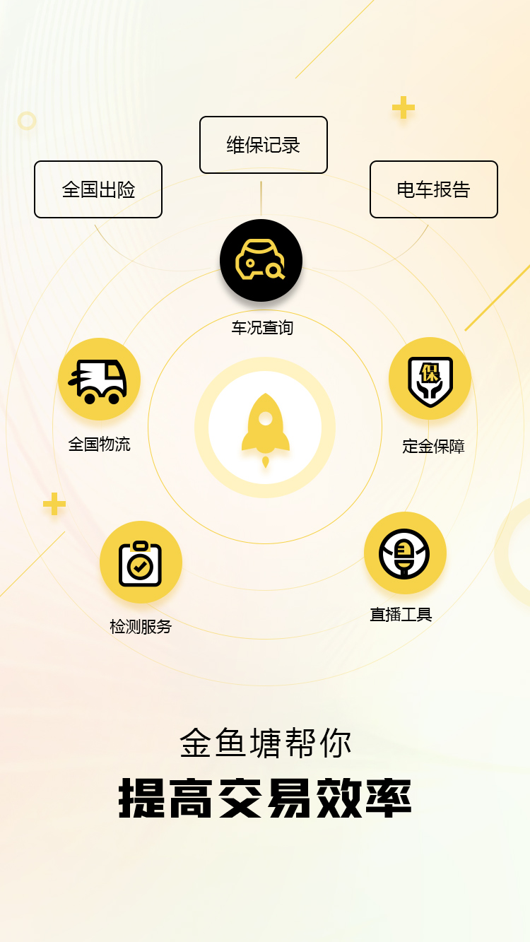 金鱼塘截图3
