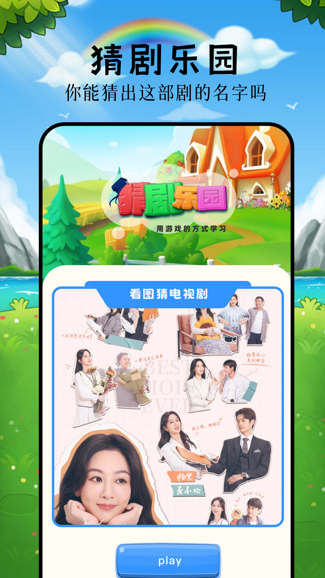 2343乐园