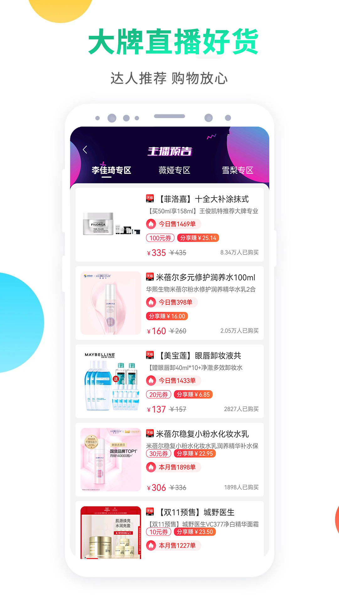 启航竹子众淘截图5