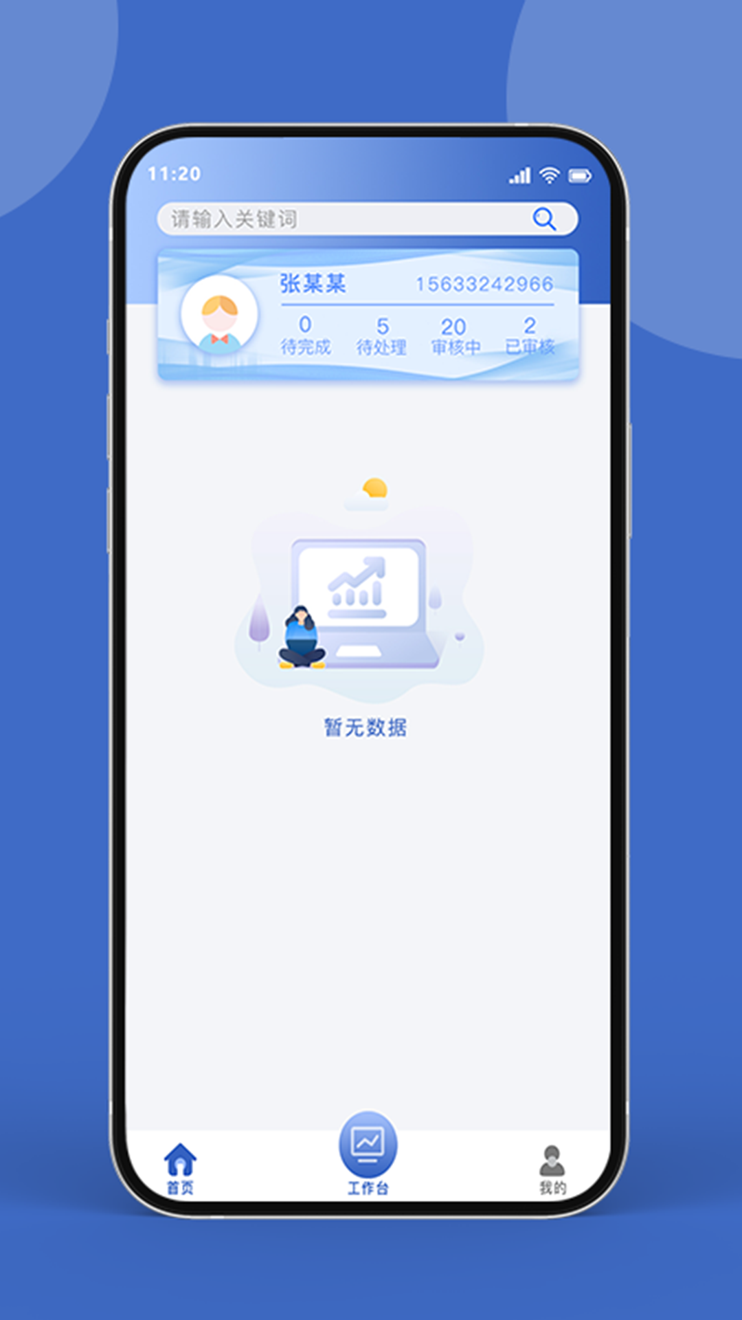 药康联截图2