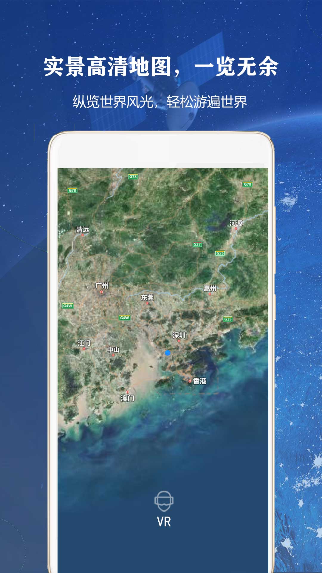 全球高清街景截图1