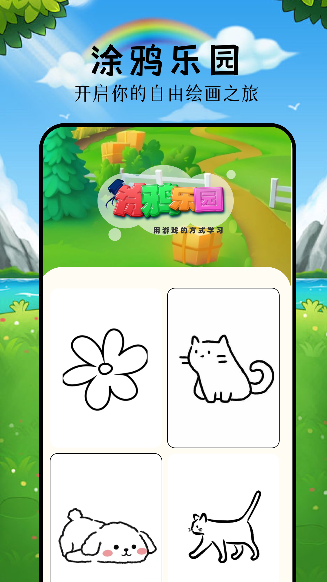 2343乐园