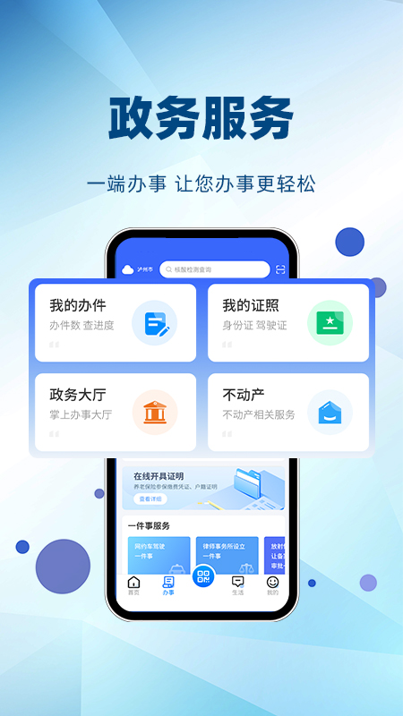酒城e通截图3
