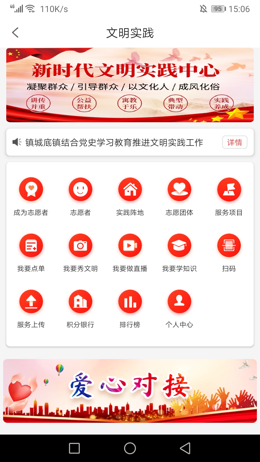智慧古交截图2