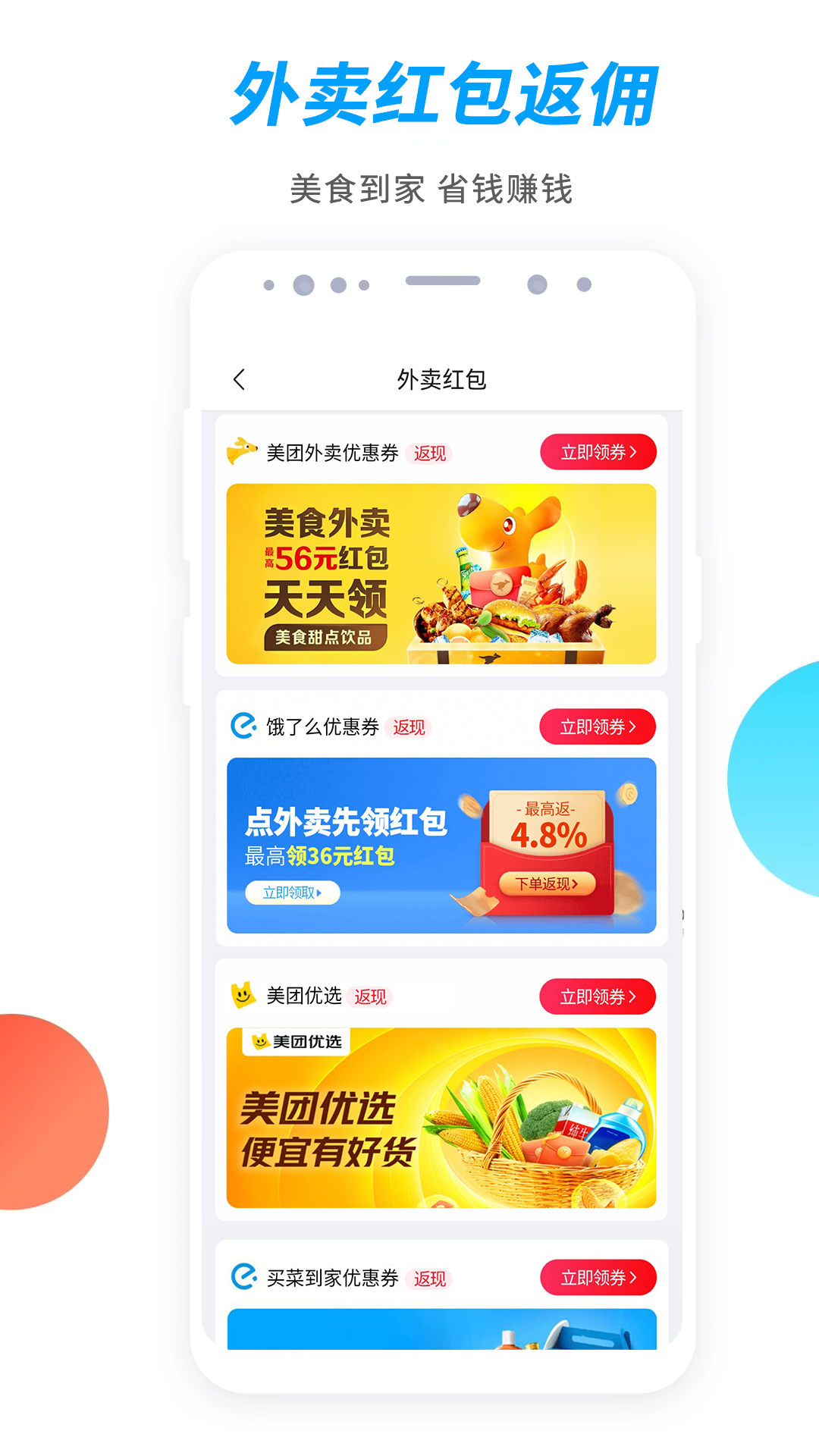 启航竹子众淘截图4