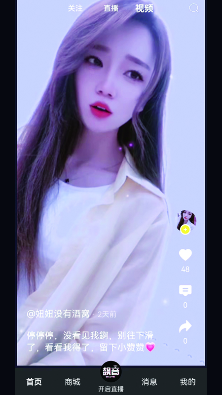 飙音截图1