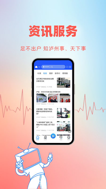酒城e通截图4