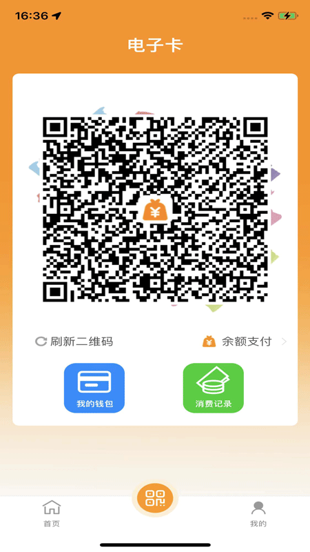 郴州公交通