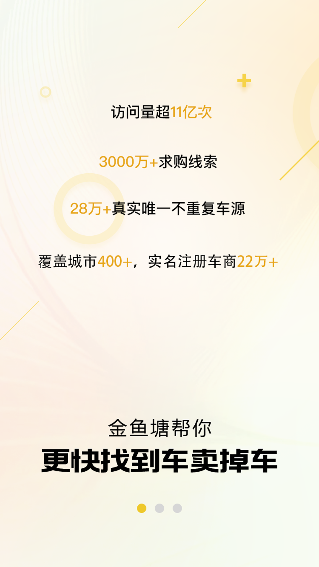 金鱼塘截图1