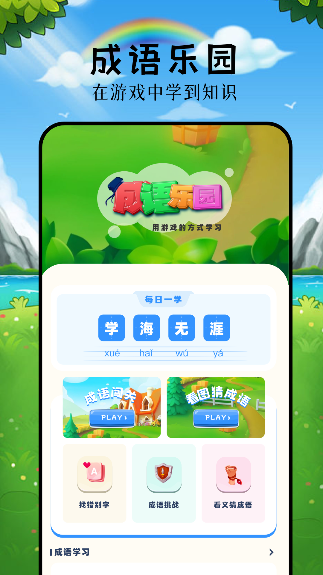 2343乐园