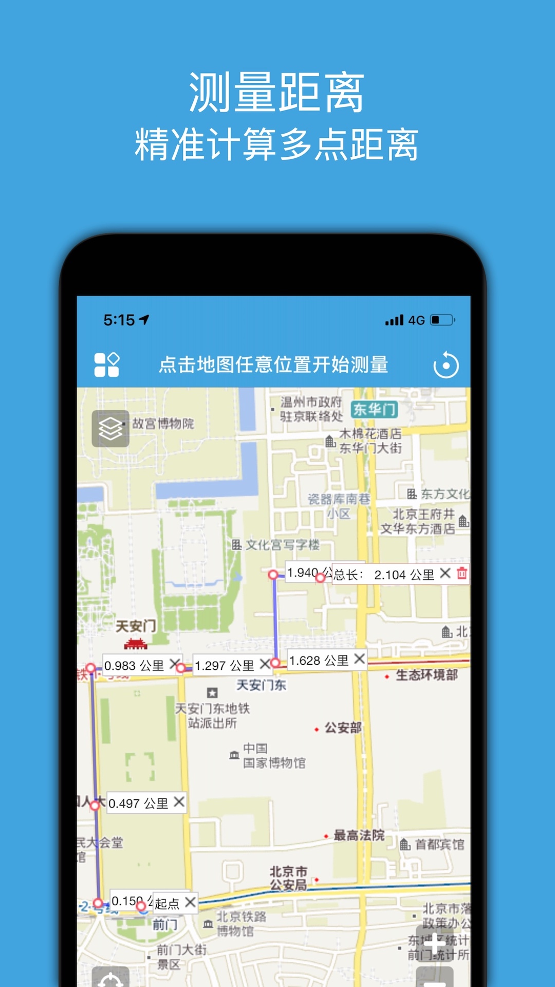 地图测绘截图2