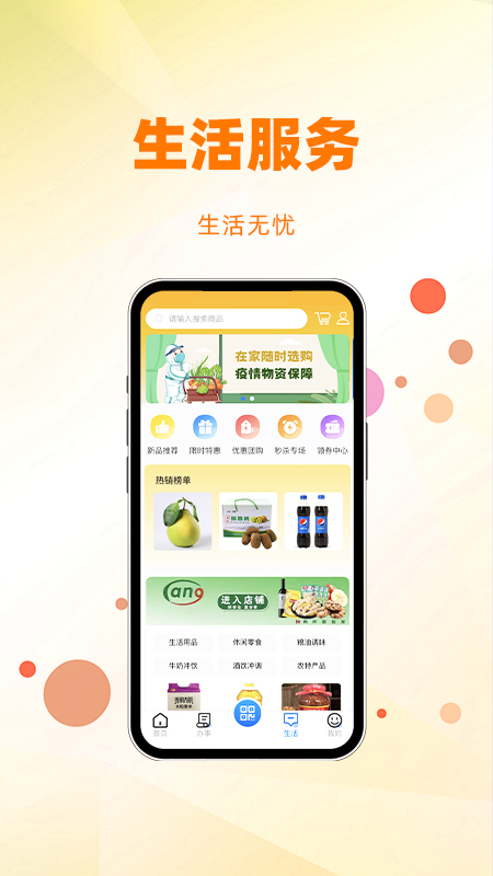 酒城e通截图2
