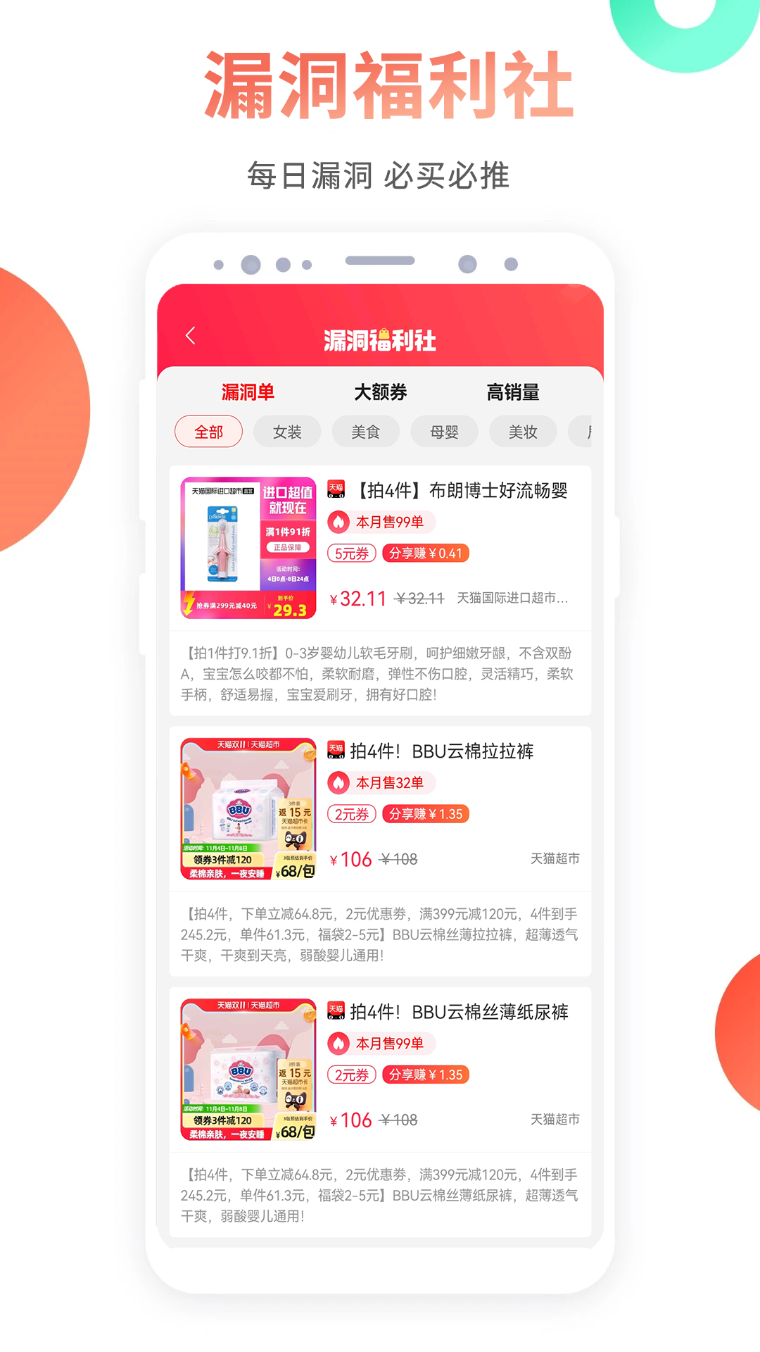 启航竹子众淘截图3