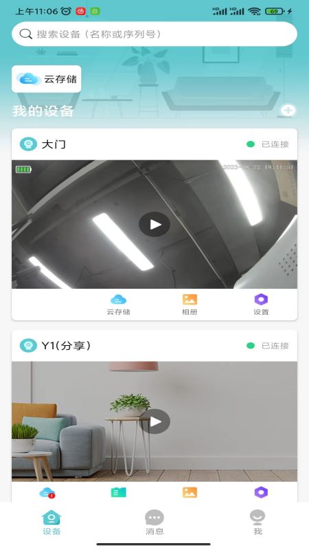 小睿看家