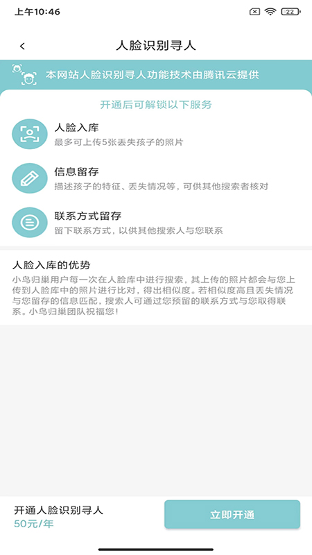 小鸟归巢