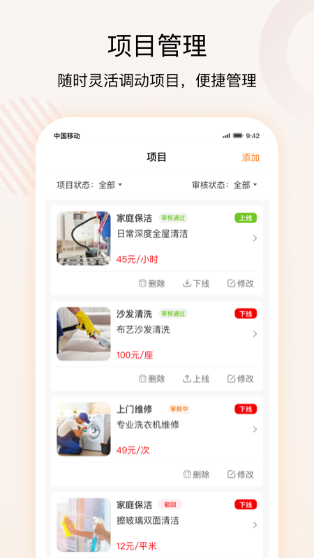 技者汇商户端截图2